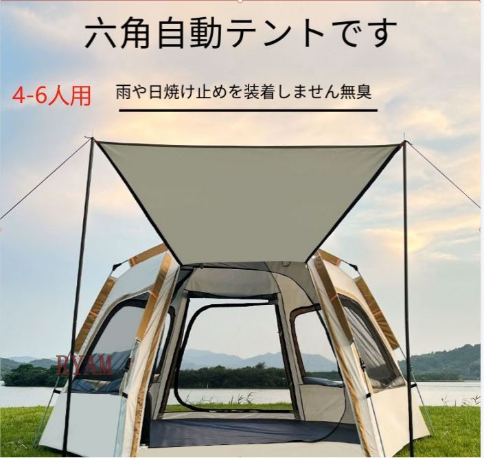 アウトドア用ポータブル六角形折りたたみ式全自動1室1リビング公園キャンプ用厚手通気性ありテント