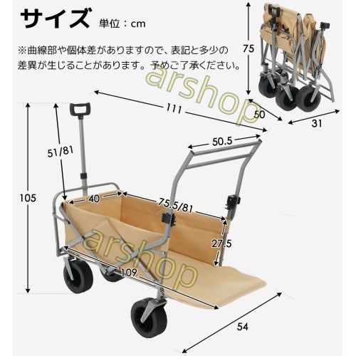 キャリーワゴン