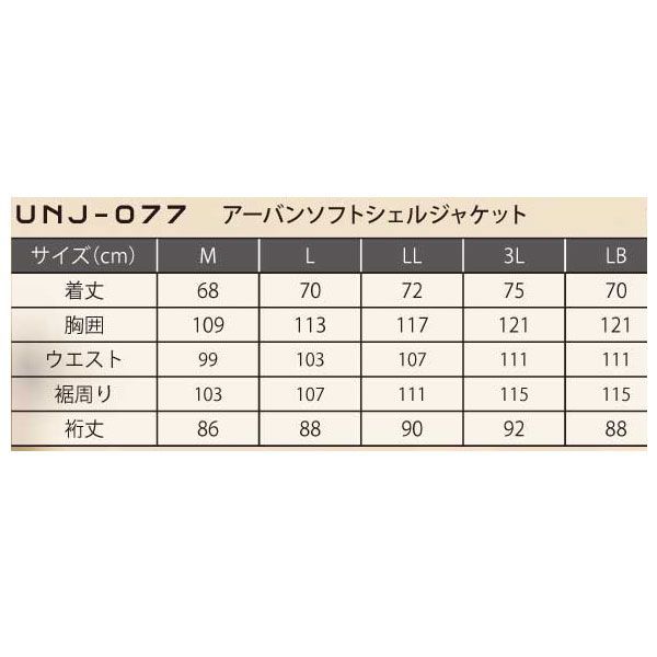 45％引】アーバニズム UNJ-077（レッドカモ）M・LL・3L・LBサイズ 