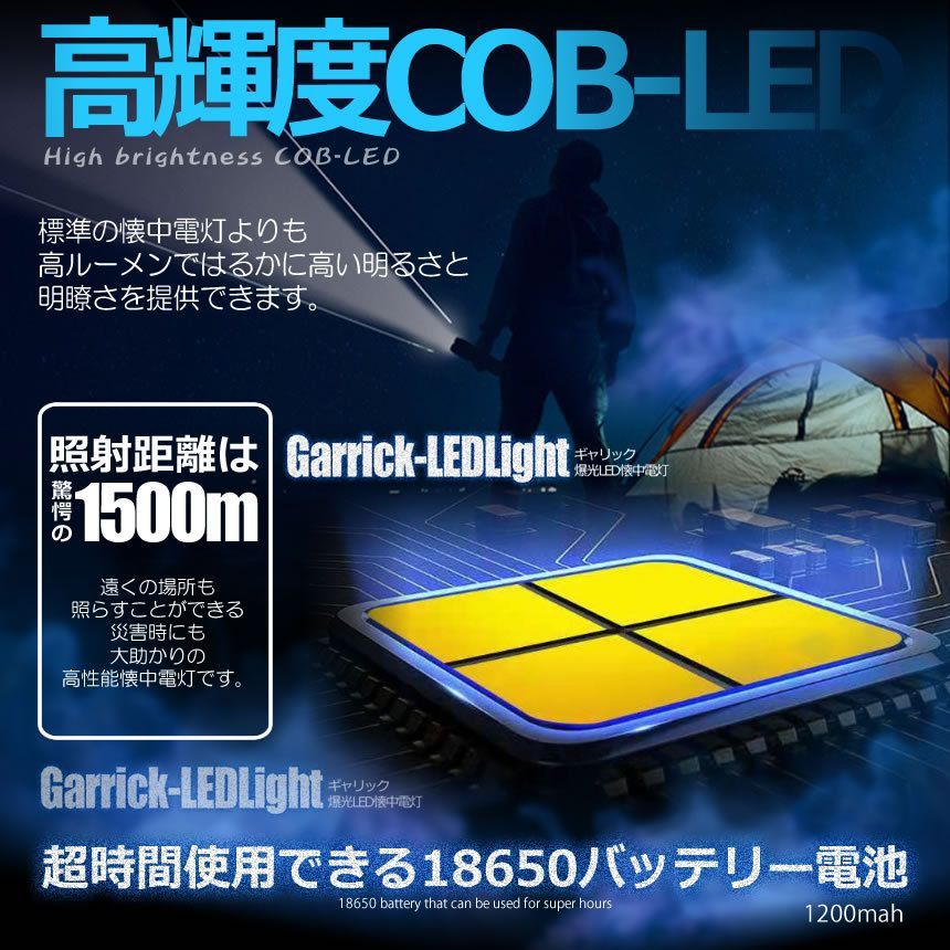 懐中電灯 2個セット 作業灯 LED 充電式 強力 高輝度 防災 地震 高輝度 4200ルーメン ハンディライト COBライト 電力表示 大容量電池 IPX6防水 4モード 停電対策 登山 夜釣り 夜間訓練 作業灯