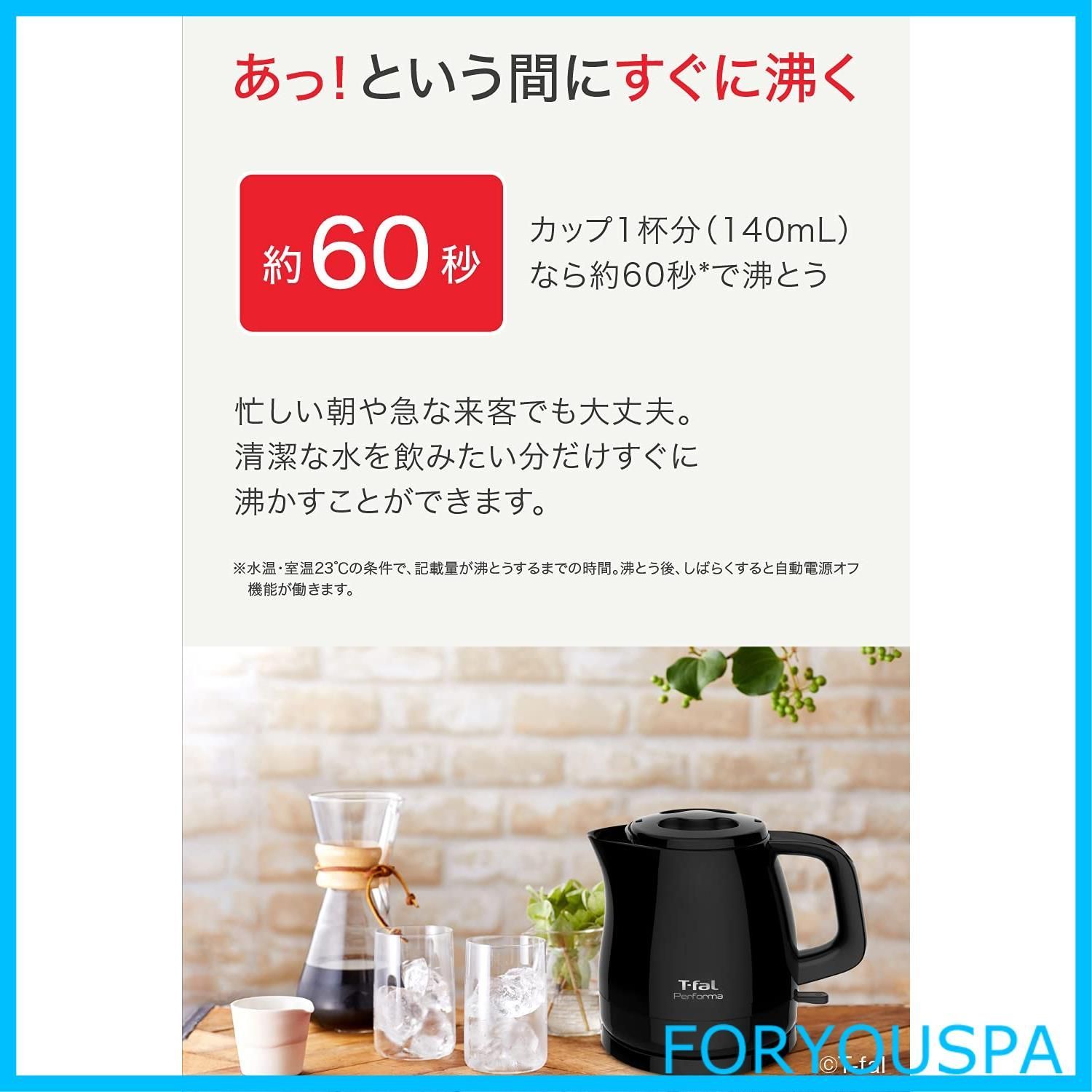 新着商品】【オンライン限定】 ティファール パフォーマ ブラック 電気ケトル0.8L コンパクト 空焚き防止 自動電源OFF フタ取り外し可  お手入れ簡単 KO1538JP メルカリ