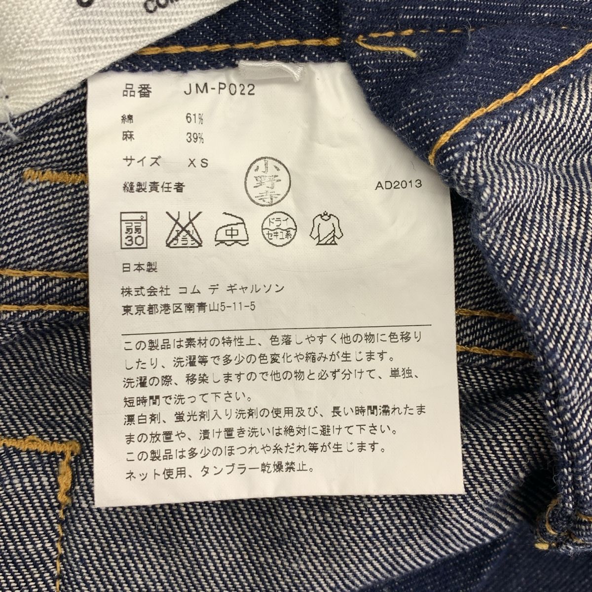 アシンメトリー デニムパンツ