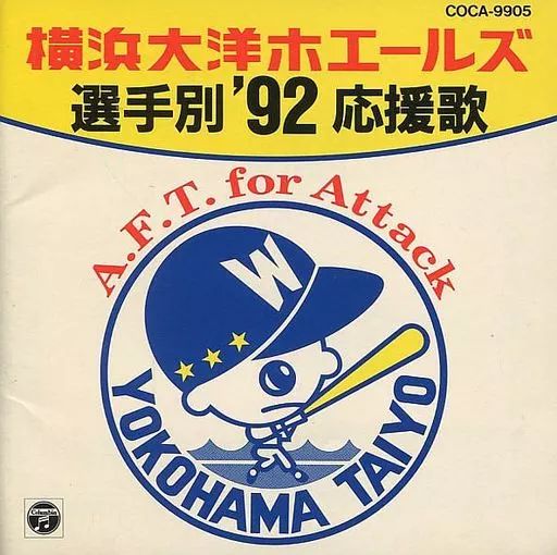 中古】その他CD 大洋ホエールズ 選手別 '92 応援歌 - メルカリ