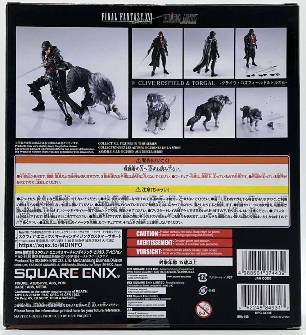未開封】FF XⅥ ブリングアーツ クライヴ・ロズフィールド＆トルガル