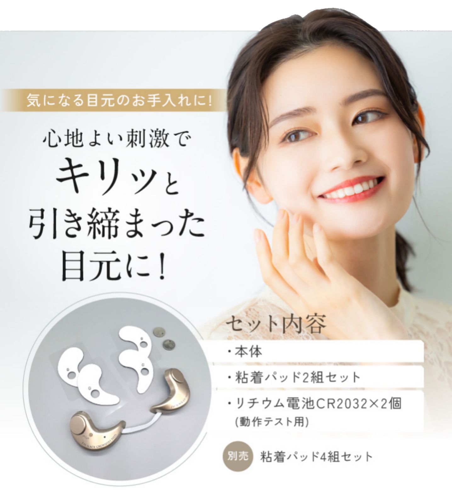 OMNI（オムニ） アイスラッククロフィートネオ 粘着パット付 目元 