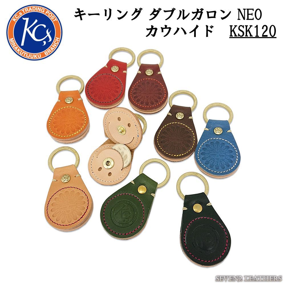 KC，s ケイシイズ ダブルガロン NEO カウハイド キーリング サンフェイス キーホルダー 500円玉収納 お守り 牛革 本革 ケーシーズ KSK120