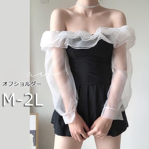 水着 レディース 体型カバーワンピース オフショルダーフ スカートガーリー シンプル 長袖 透け感 露出控えワイヤー有り パッド671人気急上昇