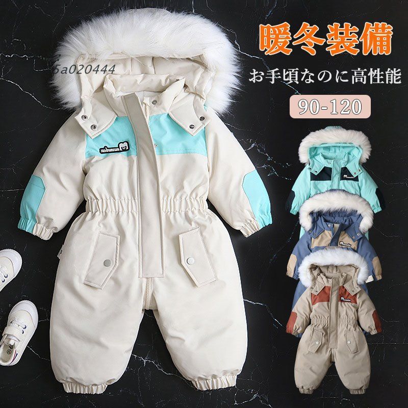スキーウェア ベビー キッズ つなぎ ジャンプスーツ 中綿カバーオー 子供 男の子 100 雪遊び 保温 冬 女の子 超撥水 スノーウェア 防寒 110 90 おしゃれ kni5a020444