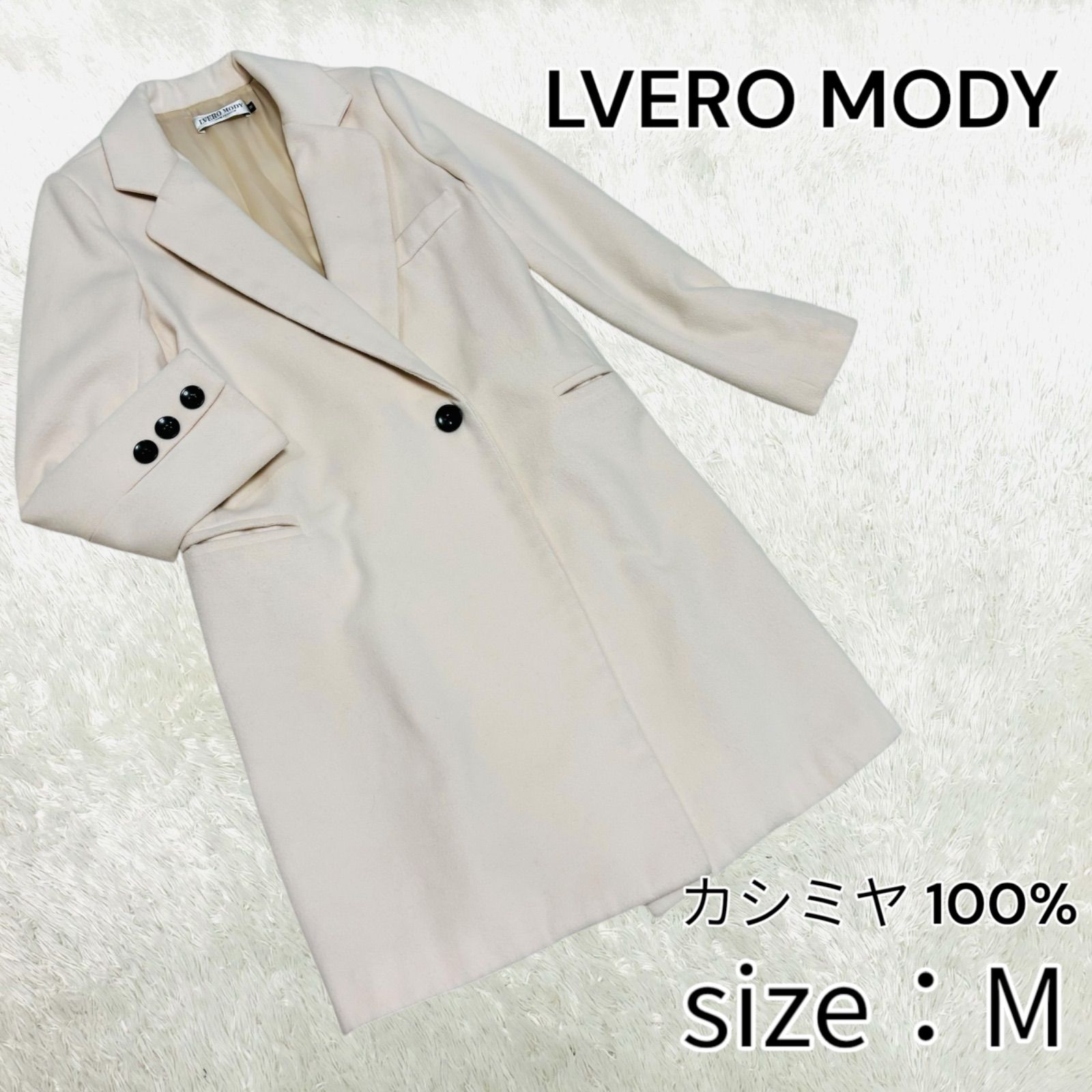 LVERO MODY ルベロ・モディ カシミヤ 100% チェスターコート ロング 
