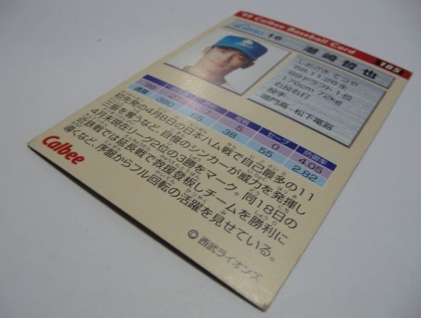 カルビープロ野球カード99年#185【塩崎 哲也(西武ライオンズ)L