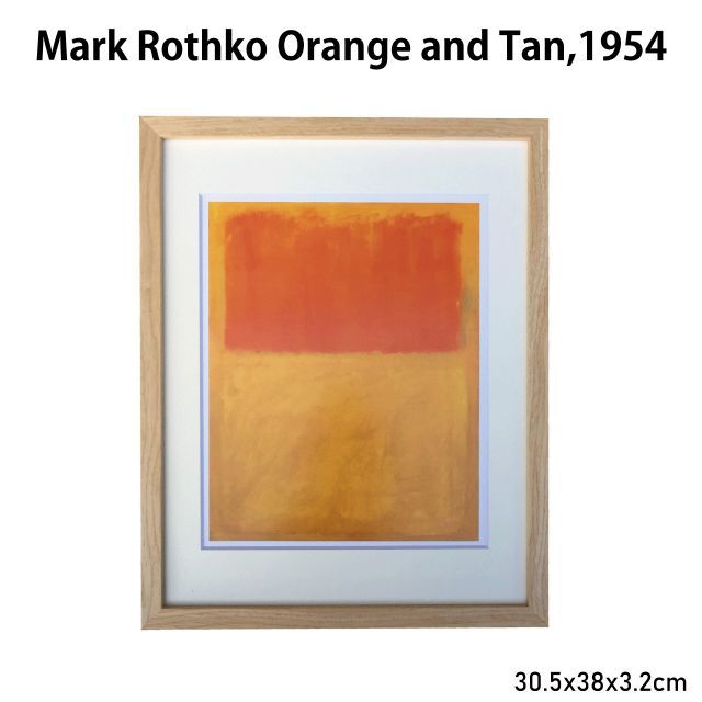 アートフレーム マーク ロスコ Mark Rothko Orange and Tan 1954 30.5x38x3.2cm インテリア 額入り アート アートパネル リビング 玄関 プレゼント 飾る おしゃれ 送料無料
