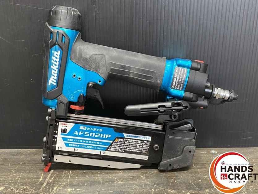 ○【未使用品】makita マキタ AF502HPM 高圧ピンタッカ 使用空気 ○【未使用品】makita マキタ AF502HPM 高圧ピンタッカ 使用空気
