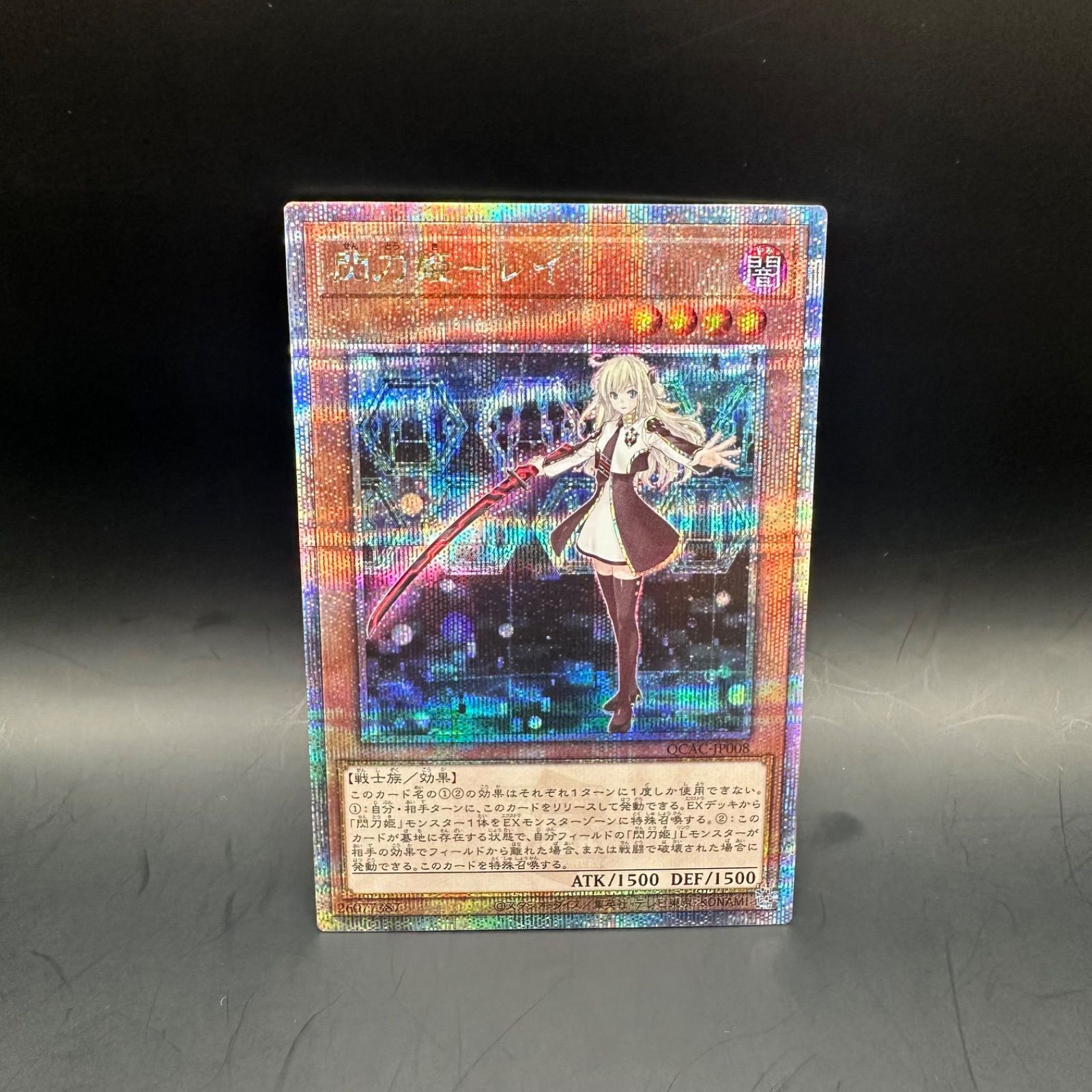 遊戯王 閃刀姫ーレイ クォーターセンチュリーシークレットレア - メルカリ