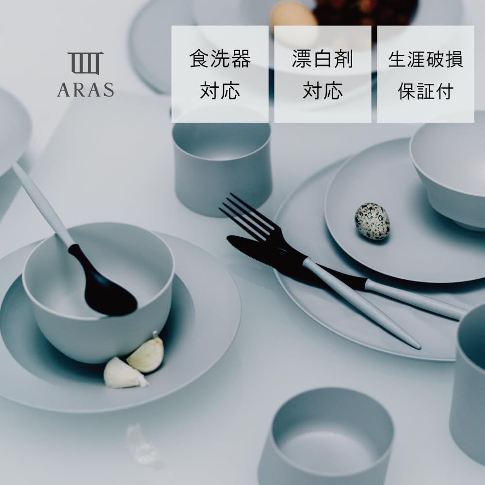 エイラス(ARAS) 割れない 食卓を彩る カトラリーセット スプーン