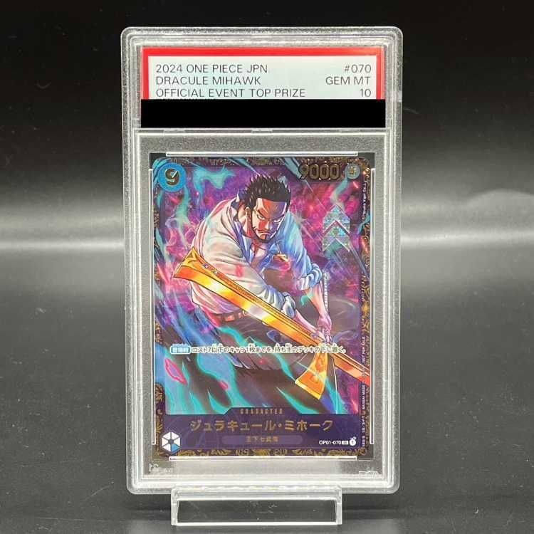 インポート・海外人気ブランド PSA10】ジュラキュール・ミホーク フラッグシップバトル2024 ワンピース カードゲーム