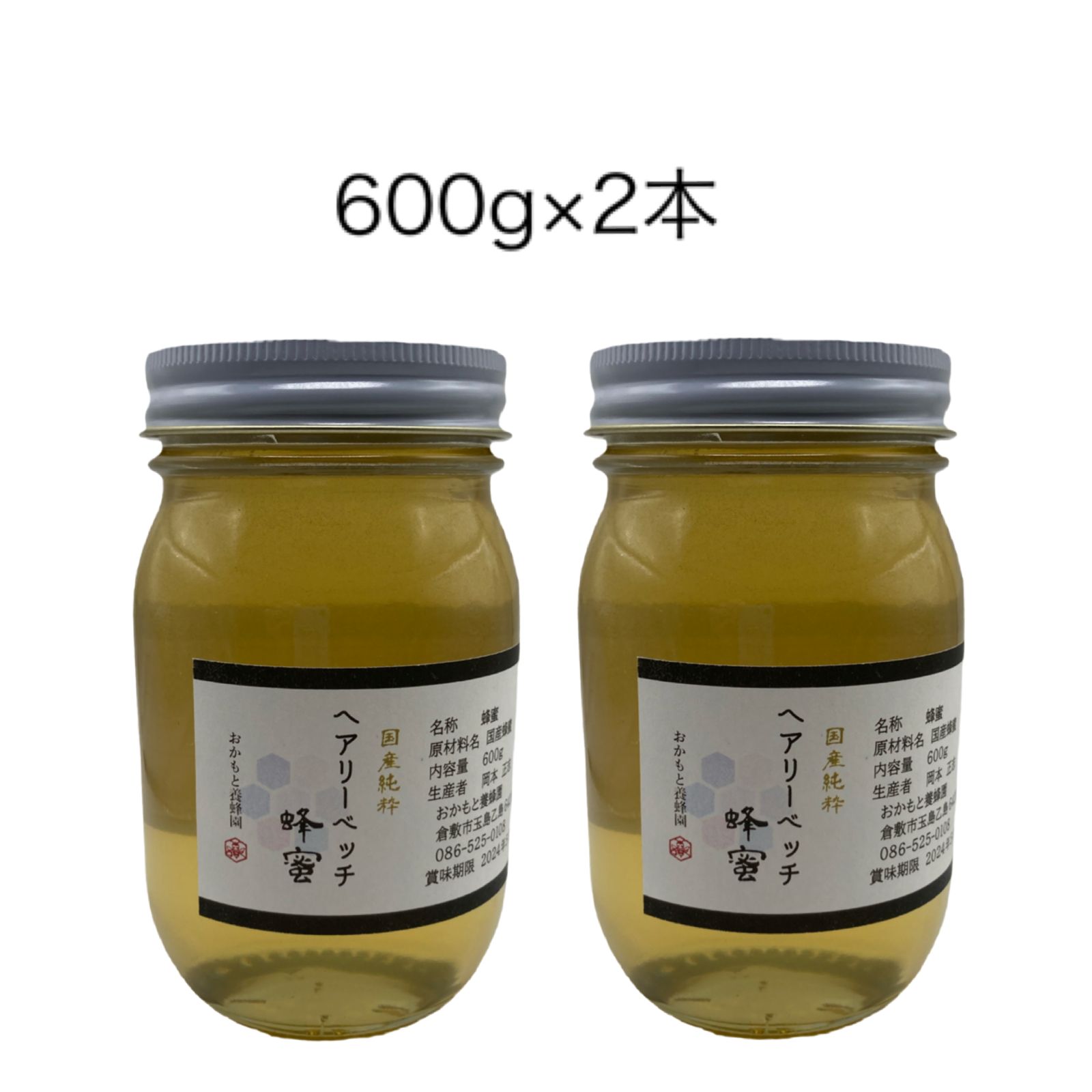 国産純粋日本蜂蜜、百花蜜、愛媛県産、600g×2本瓶入り 国産