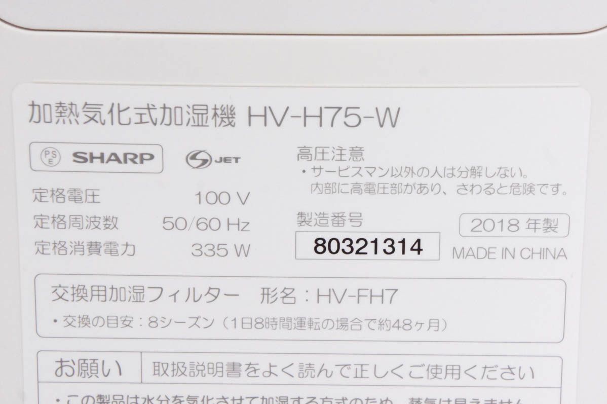 ホワイト系 加湿量750ml