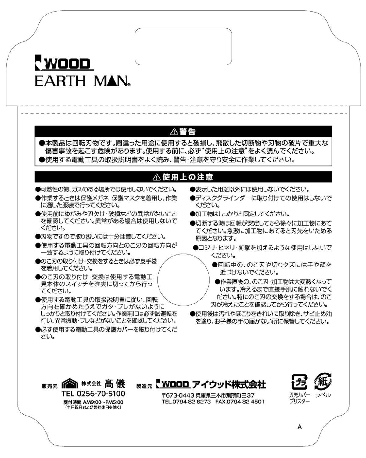 在庫セール】高儀 EARTH MAN 剛剣 アルミ用チップソー 100mm×36P