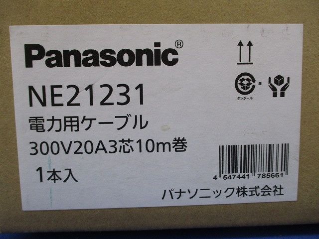 電力用ケーブル 300V20A3芯 10m巻 NE21231