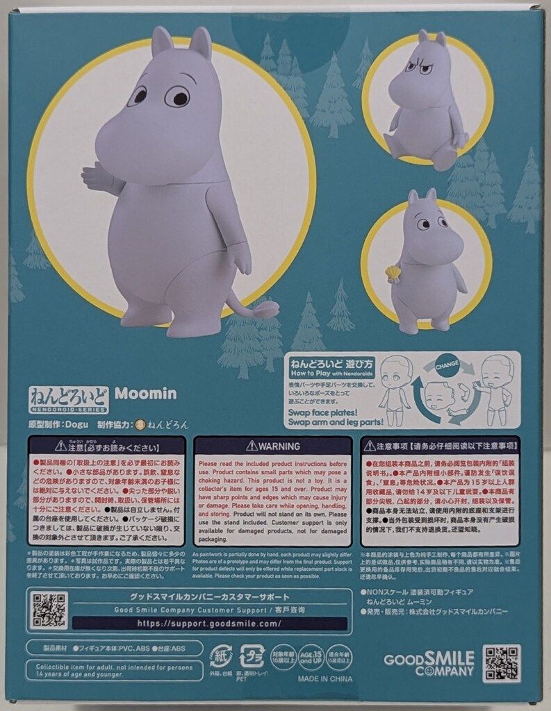ねんどろいど ムーミン Moomin 2570 フィギュア 新品未開封 ねんどろいど ムーミン Moomin 2570 フィギュア 新品未開封