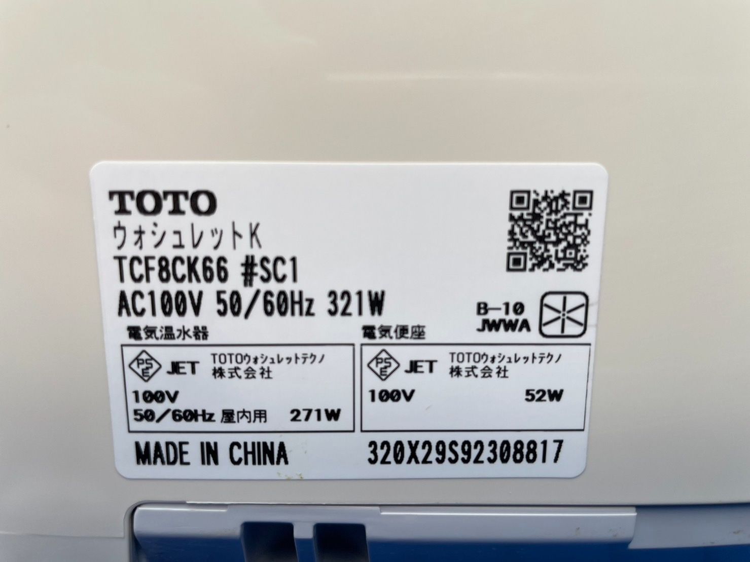 新品即決 温水洗浄便座 ウォシュレット TOTO TCF8CK66#SC1 asakusa.sub.jp