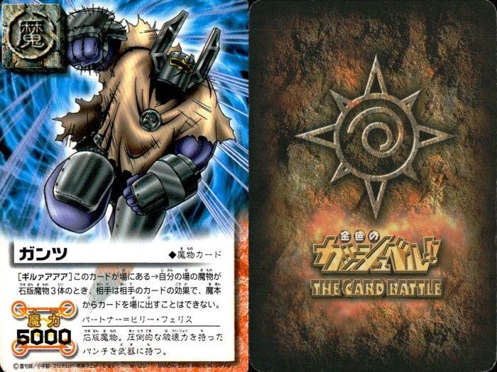 ux204 カード まとめ ガッシュベル 大海恵 高嶺清麿 フリト 前者