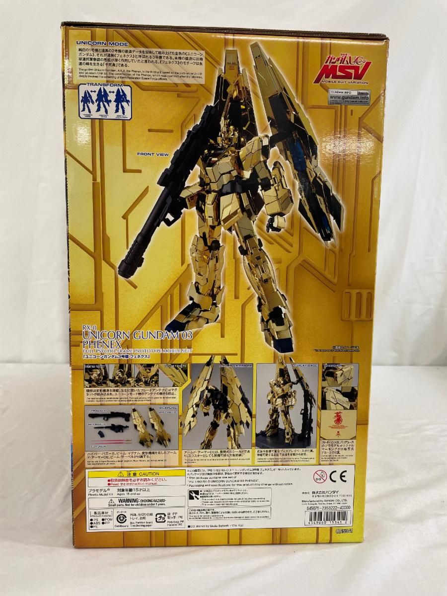 ♪ 未開封 PG 1 | 60 rx-0ユニコーンガンダム3号機 フェネクス *同梱不可