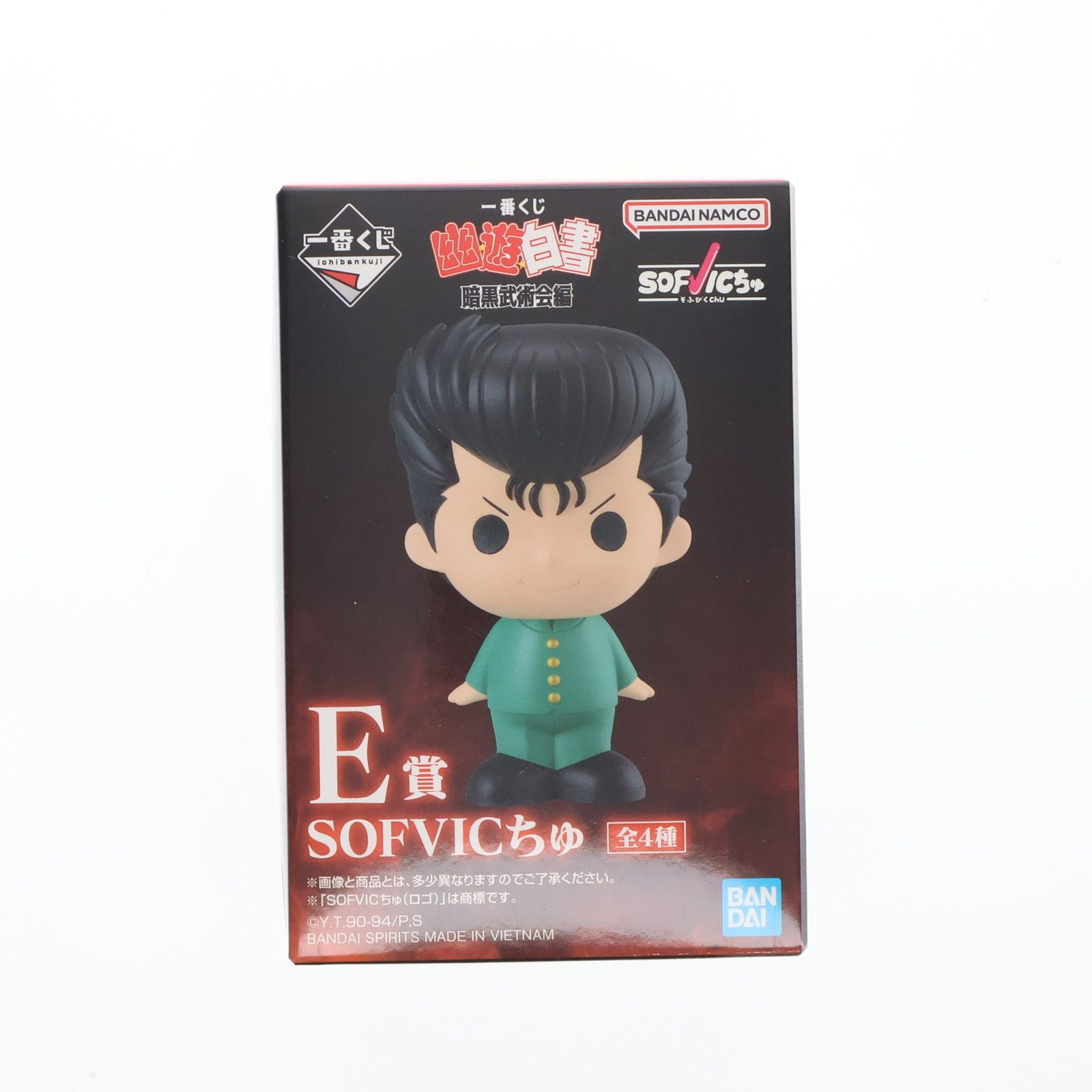 E賞 浦飯幽助 SOFVICちゅ 一番くじ 幽☆遊☆白書 暗黒武術会編