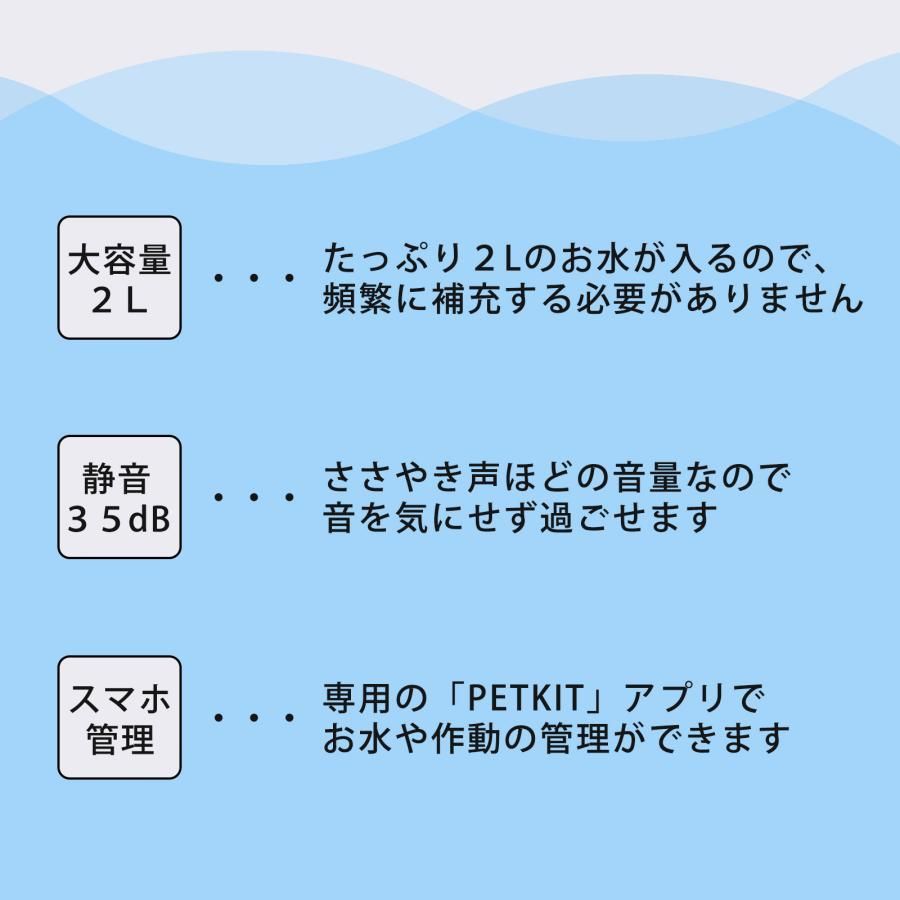 給水器