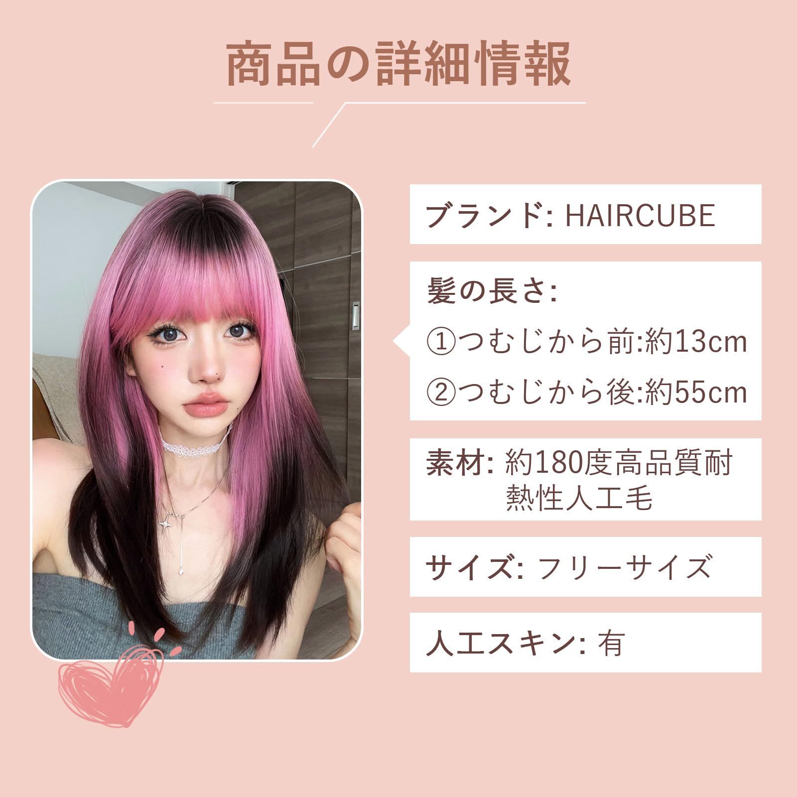 セミロング ストレート レイヤードカット ミディアム フルウィッグ かつら ウィッグ レディーズ wig ぱっつん前髪 自然 小顔 HAIRCUBE  耐熱 原宿系 ロリータ 日常 ネット/櫛付（グラデーションピンクブラウン） - メルカリ