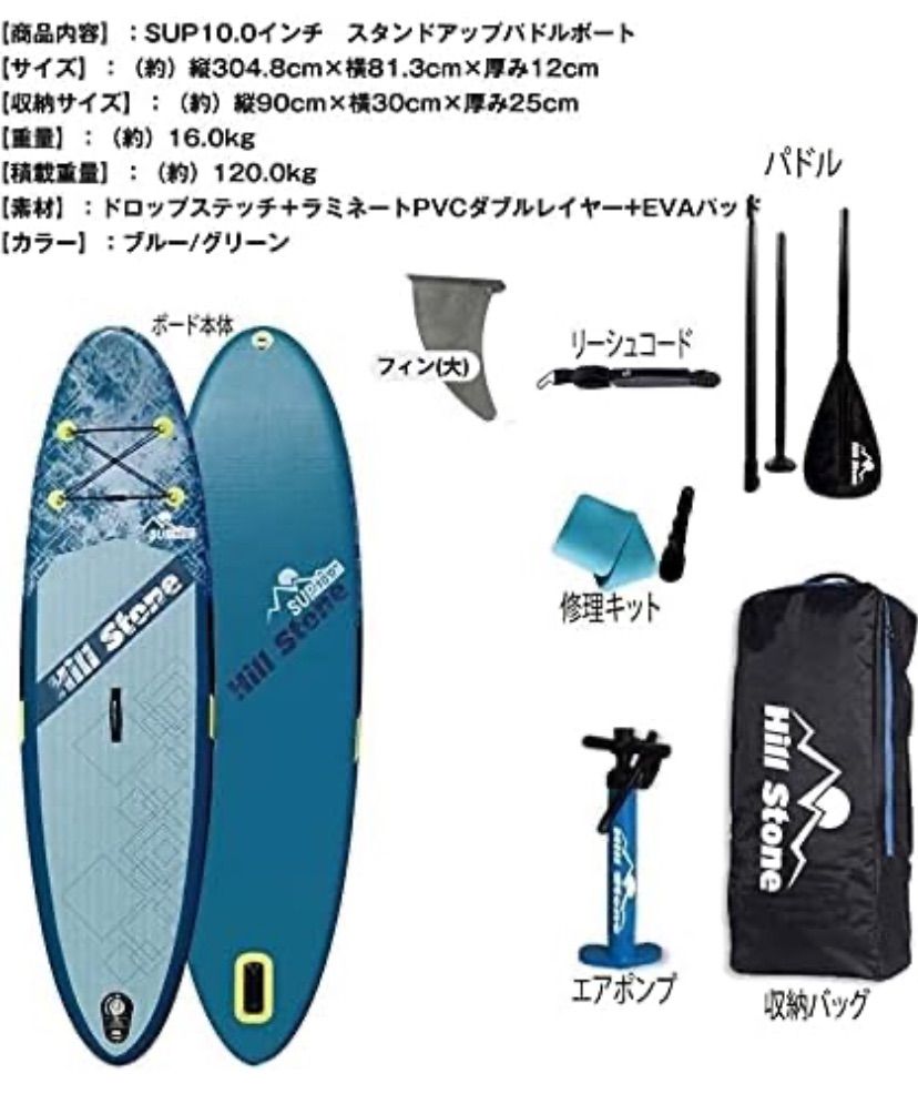 Hill stone スダンドアップパドルボード SUP 【公式通販】