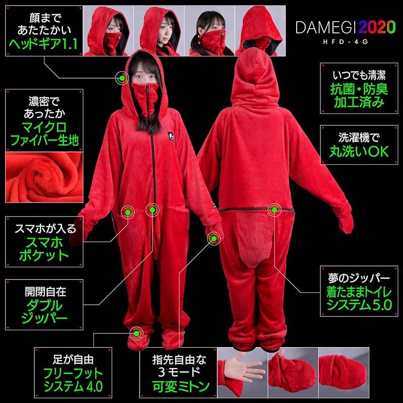 着る毛布 ダメ着2020