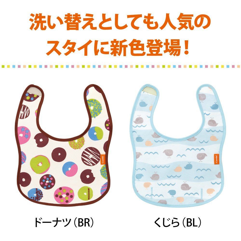 コンビ ベビーレーベル 油が落ちるスタイ その他 授乳 食事