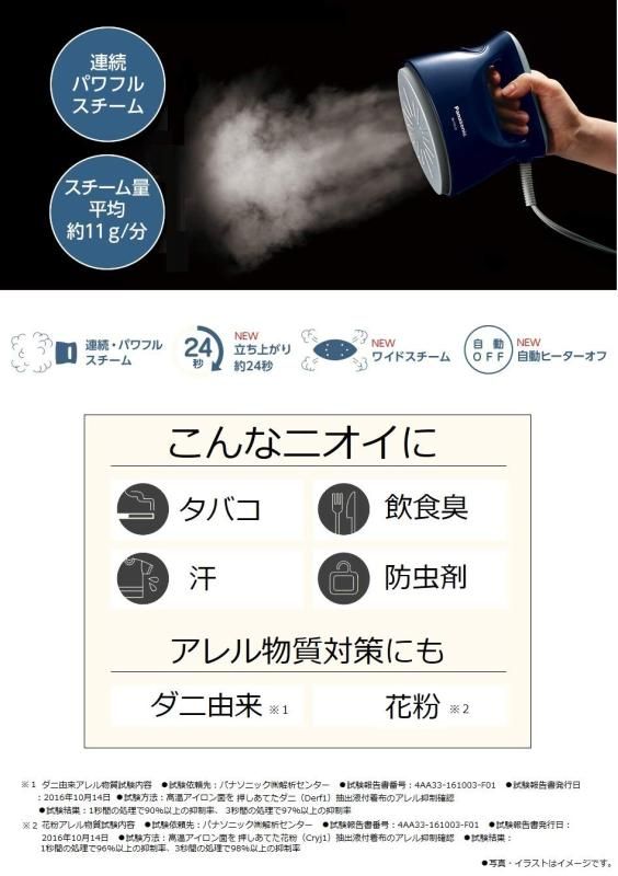 衣類スチーマー|スチームアイロン|ハンガーにかけたまま