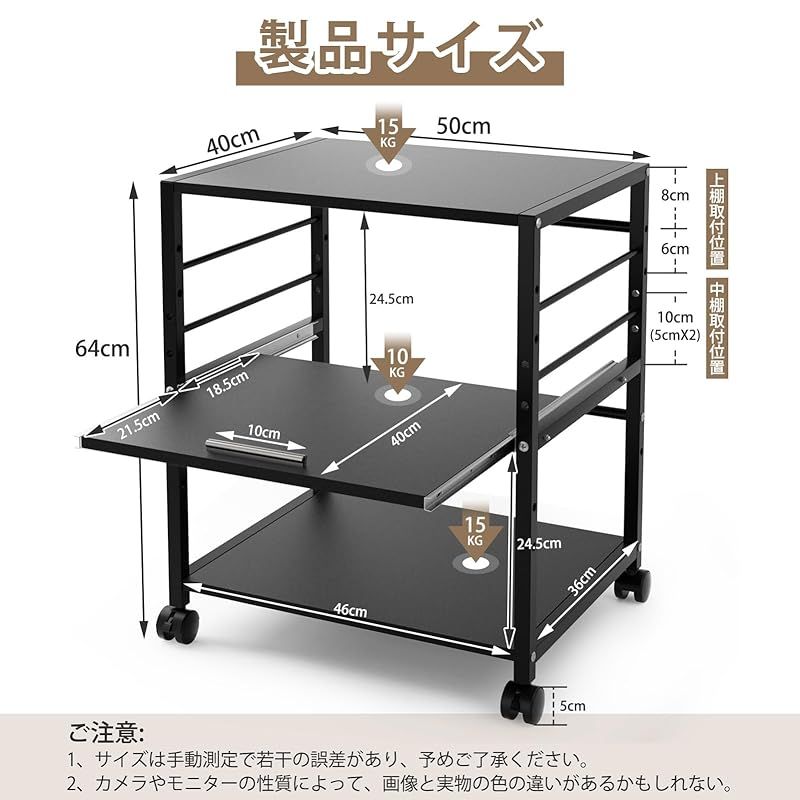 DEWEL プリンター台 ラック ワゴン 木製 3段 キャスター付き 中棚スライド式 カート 机下台 サイドワゴン 棚板高さ調節 プリンター収納 ブラック 高強度のメラミン加工 組立簡単 オフィス 家庭用 幅50x奥行40x高さ64cm ブラック 1