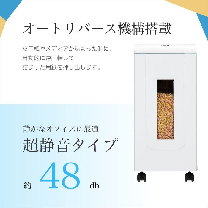 電動シュレッダー マイクロカット