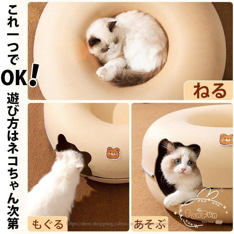 キャットベッド かわいい