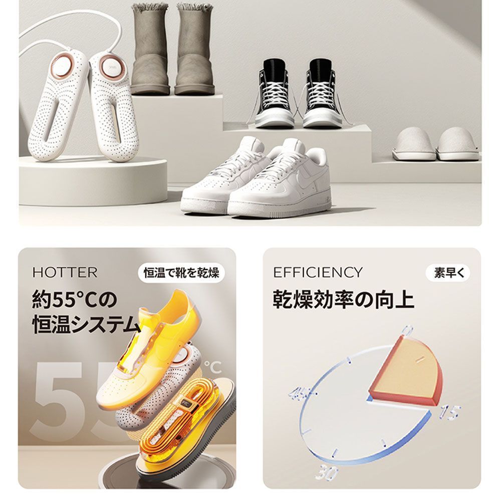 温熱 シューズ乾燥機