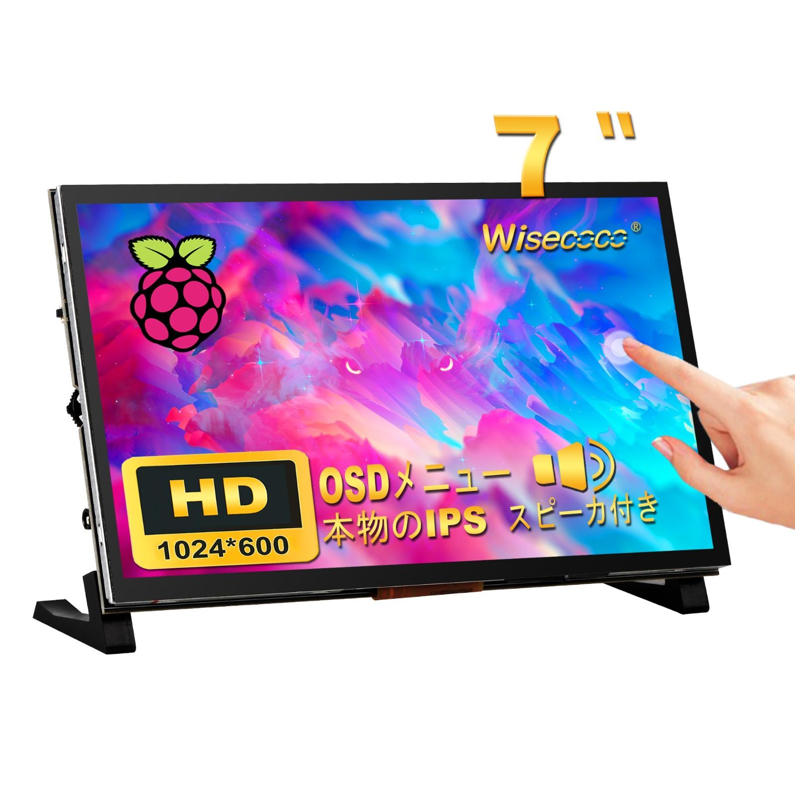 wisecoco 7インチモニター IPS 1024 x 600 LCD タッチスクリーンミニディスプレイ PCサブモニター デュアルスピーカ ス ピーカ内蔵 変換コネクター付属