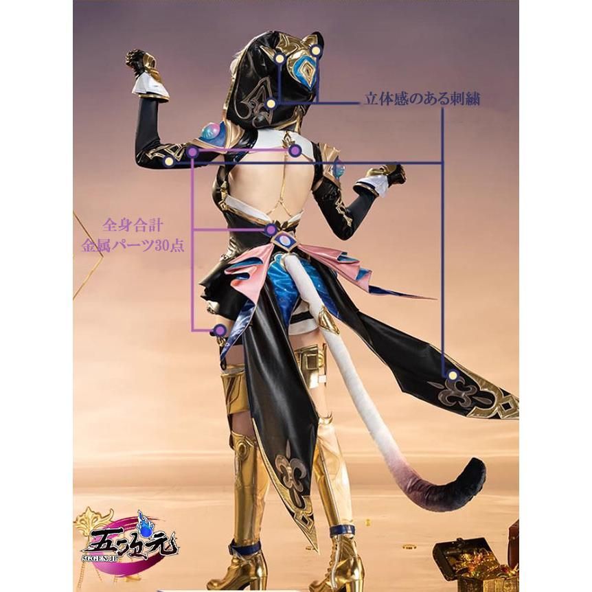 新品、未使用 猫屋小舗 崩壊スターレイル コスプレ サフェル