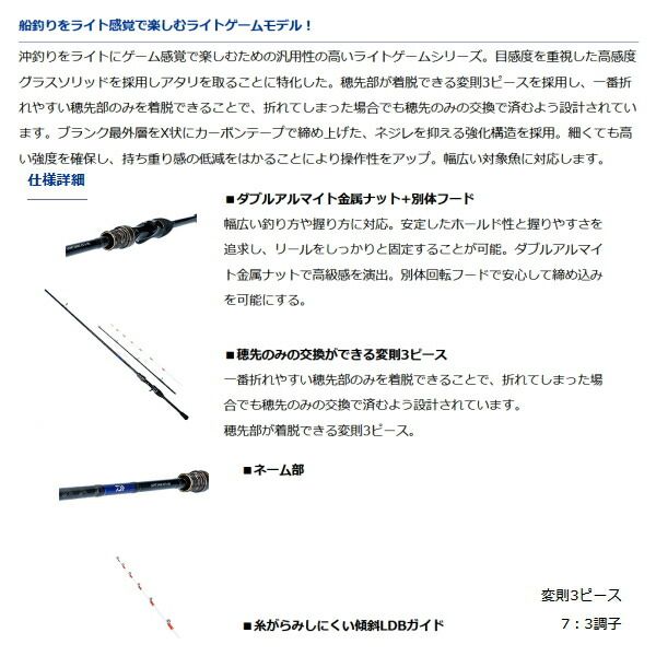 ≪ 21年 新商品 ≫ ダイワ ライトゲーム XS MH-180 〔仕舞寸法 94 cm〕