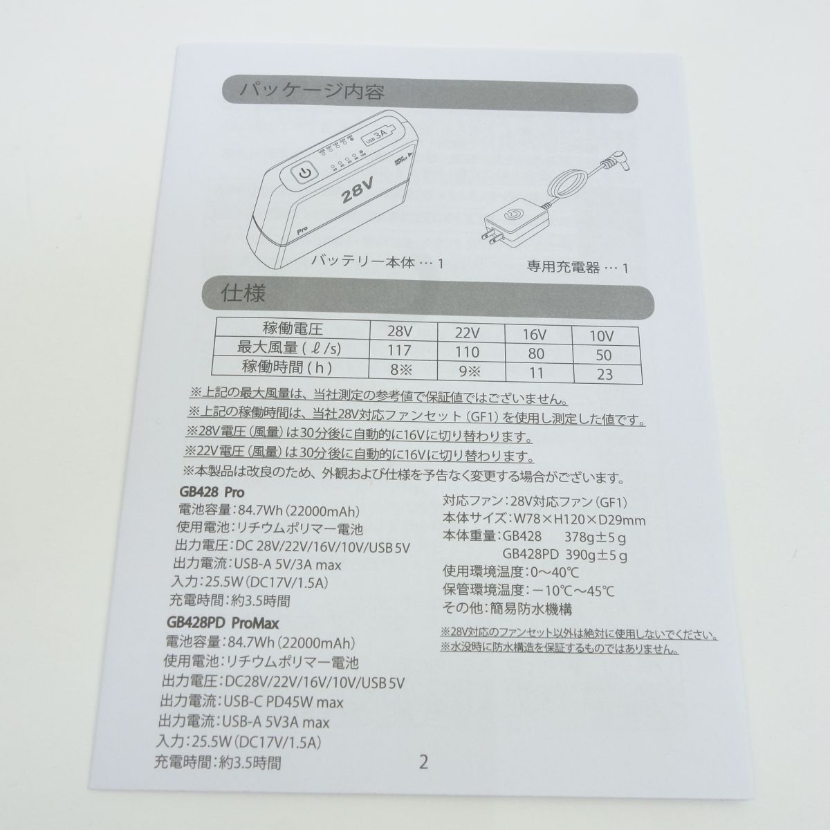 GB428-B01 ブラック