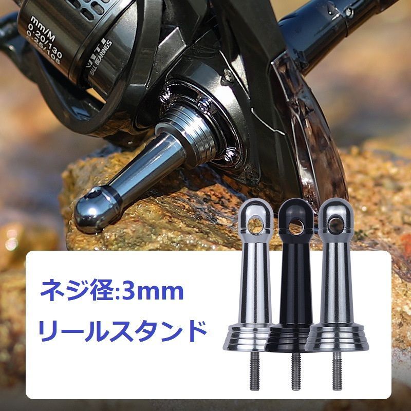 1個ネジ径3mm リールスタンド 42mm スピニングリール 保護用 フック