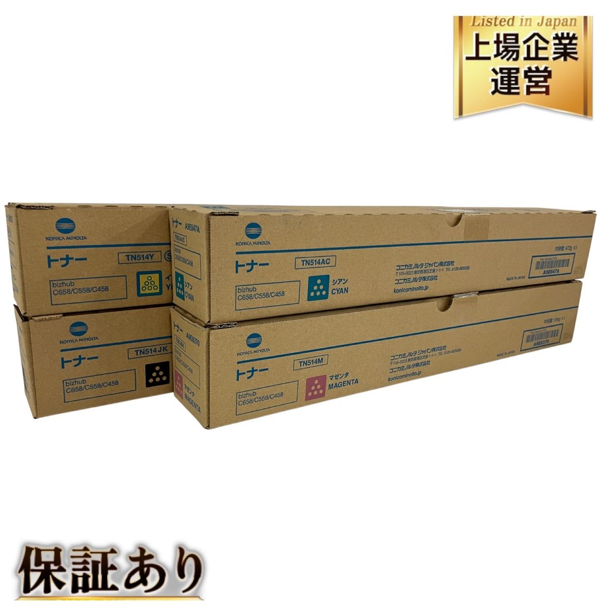 コニカミノルタ　トナー　TN514　18本 コニカミノルタ トナー TN514 18本 コニカミノルタ TN514 4色トナー