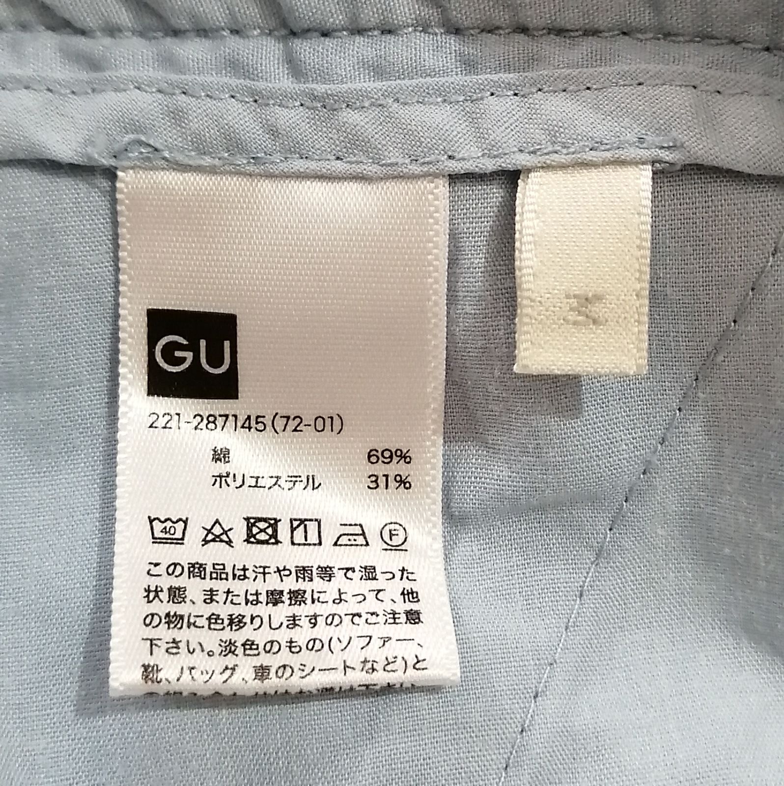 GU ジーユー イージーデニム パラッツォパンツ サイズM 221-287145