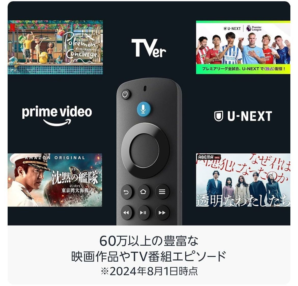 Fire TV