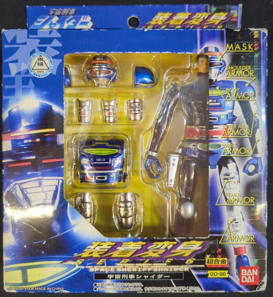 バンダイ 装着変身シリーズ 宇宙刑事シャイダー 宇宙刑事