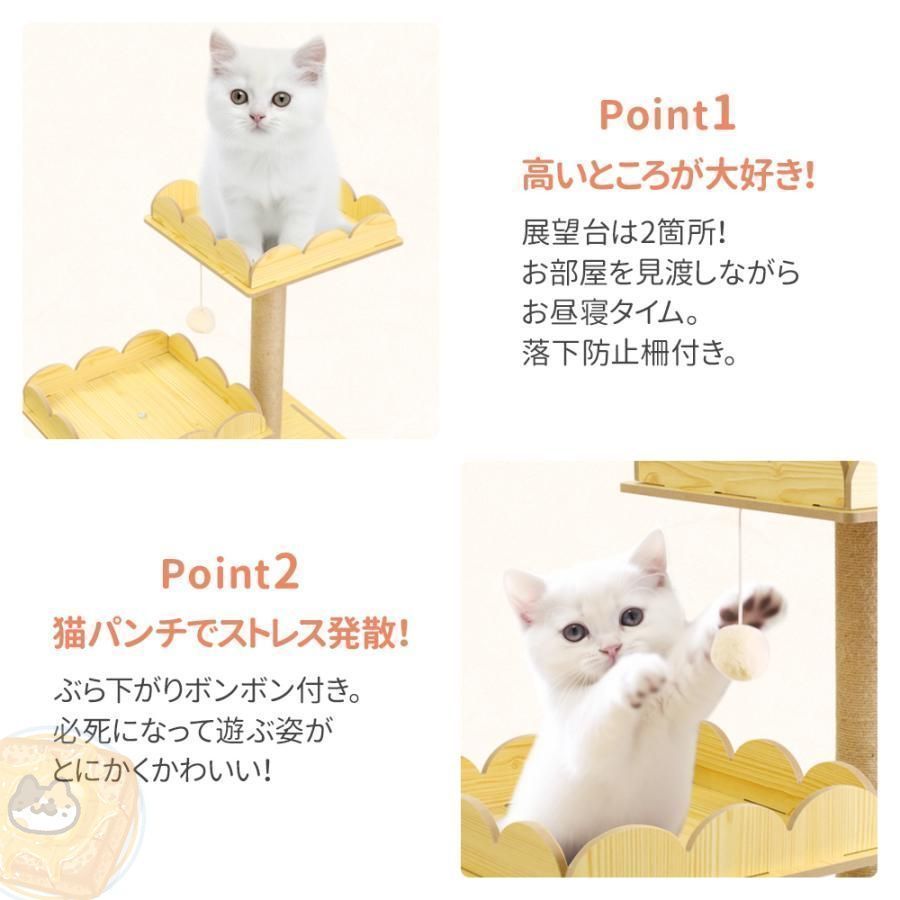 猫タワー スリム