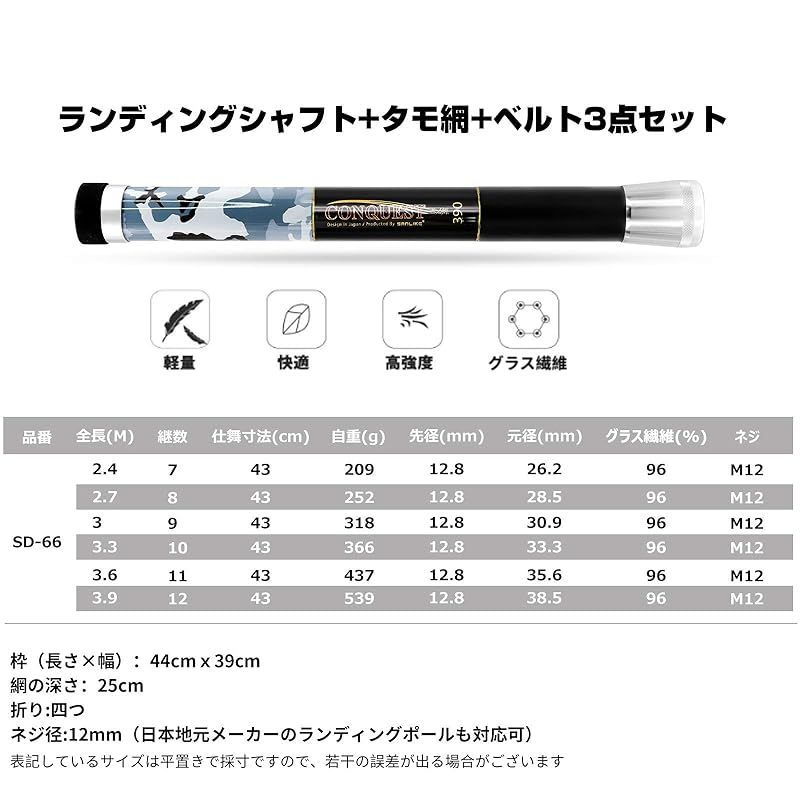 玉網 ランディングネット 小継玉の柄 伸縮タモ網 ガラス繊維製 コンパクト 淡水/海水両用 3.3m 1 ランディングネット 小継玉の柄 伸縮タモ網 270cm(玉の柄+タモ網セット) ガラス 特価セール玉網