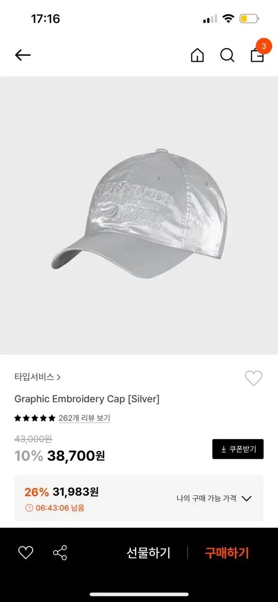 TYPESERVICE(タイプサービス) Graphic Embroidery Cap Silver